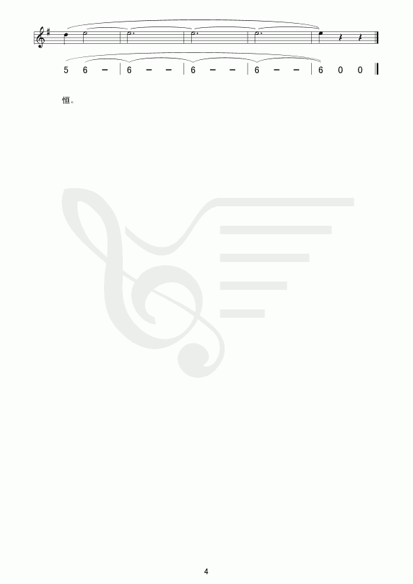 《我和草原有个约定》钢琴谱