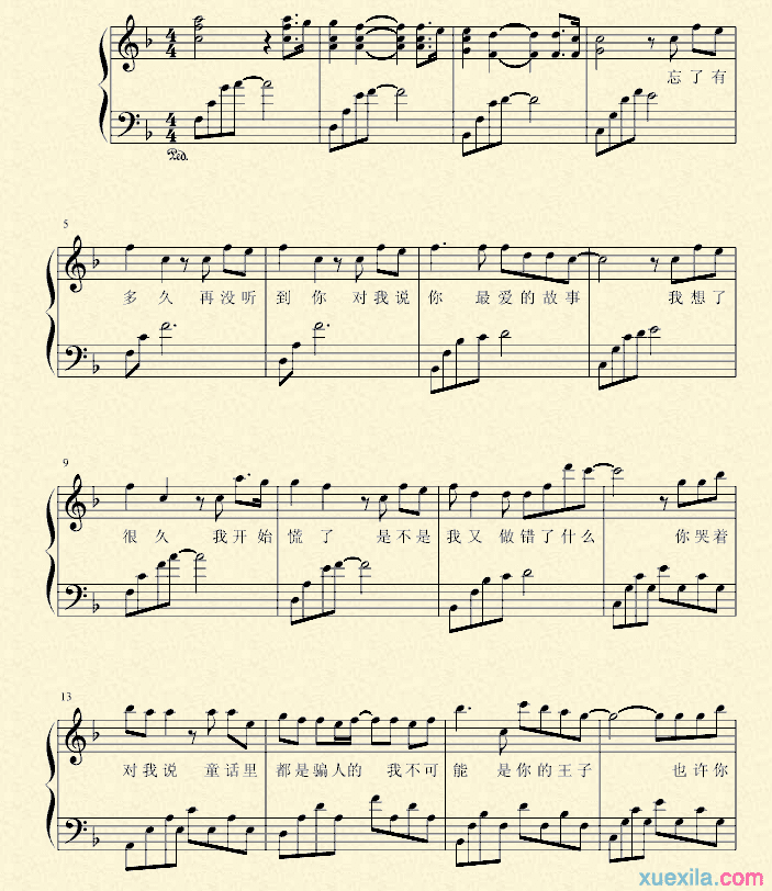 光良童话钢琴谱