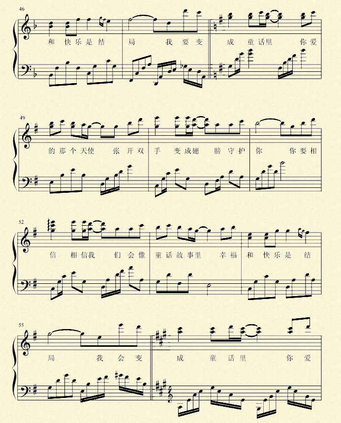 光良童话钢琴谱