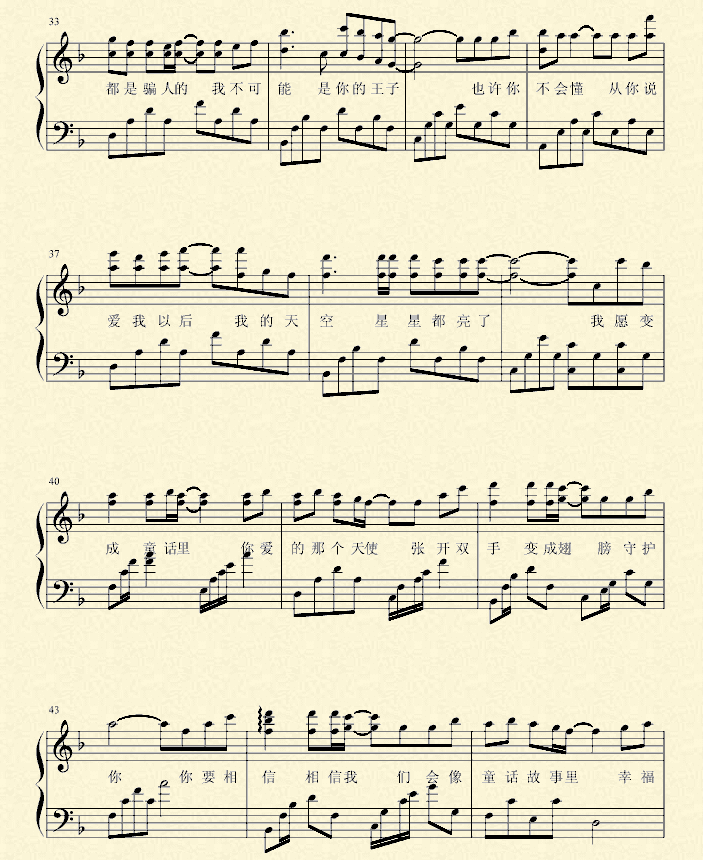 光良童话钢琴谱