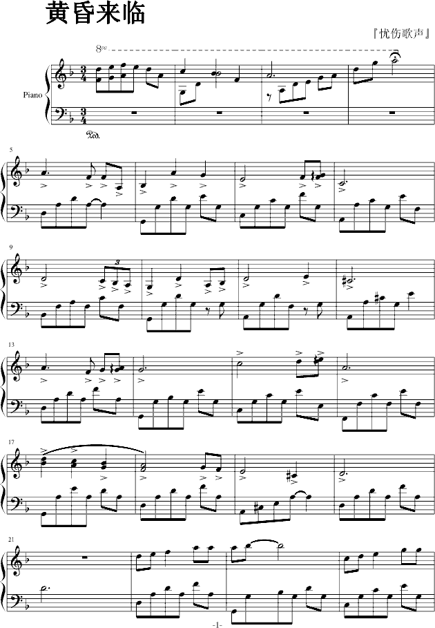 雷竞黄昏来临钢琴谱