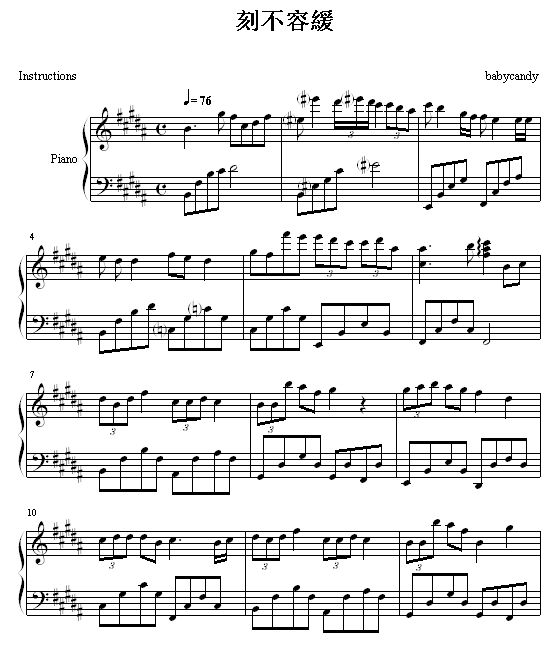 李克勤刻不容缓钢琴谱