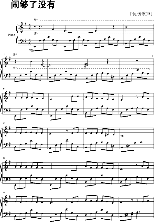 赖伟锋闹够了没有钢琴谱