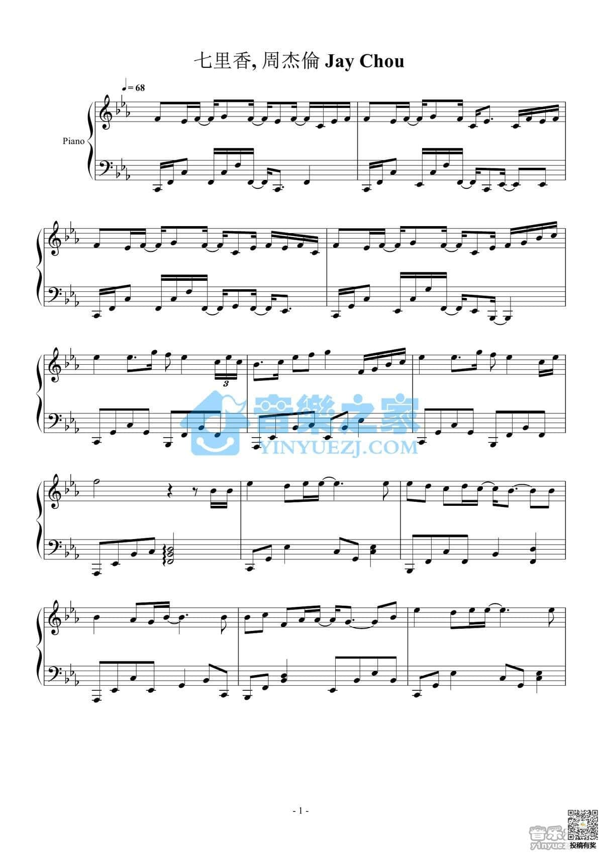 周杰伦七里香钢琴谱歌词