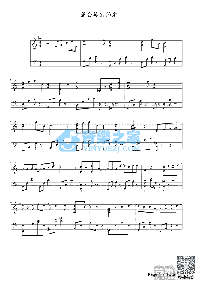 周杰伦蒲公英的约定钢琴谱