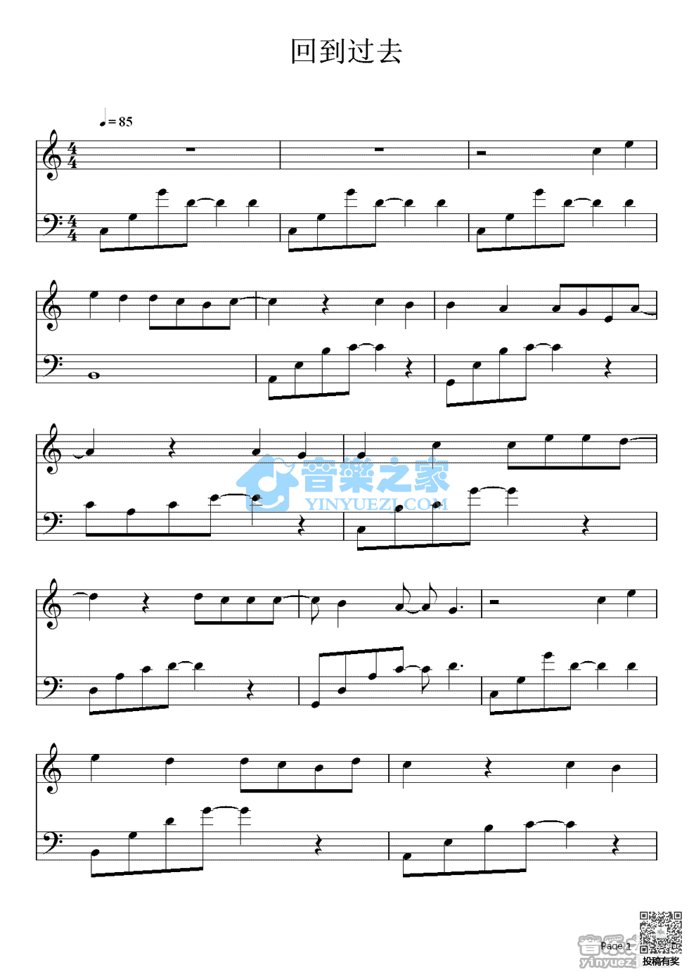 周杰伦回到过去钢琴谱