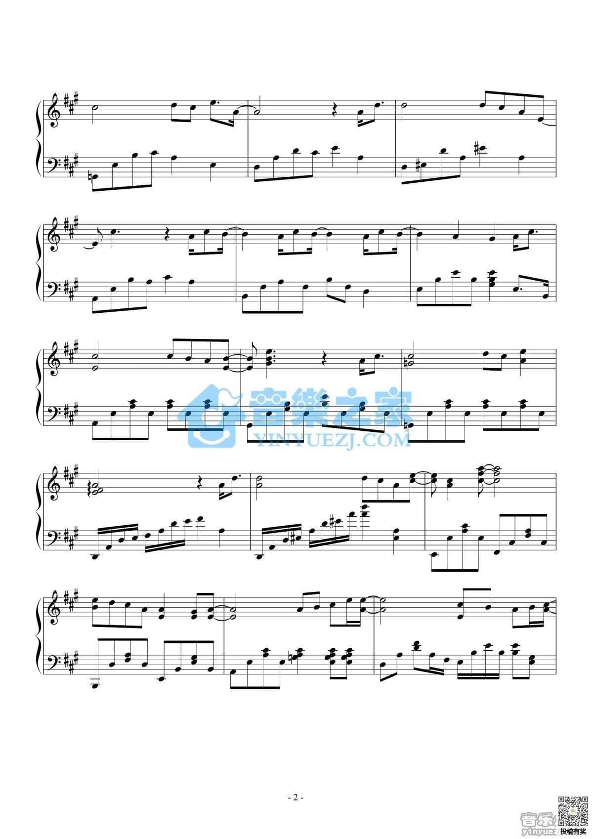 周杰伦花海钢琴谱及歌词