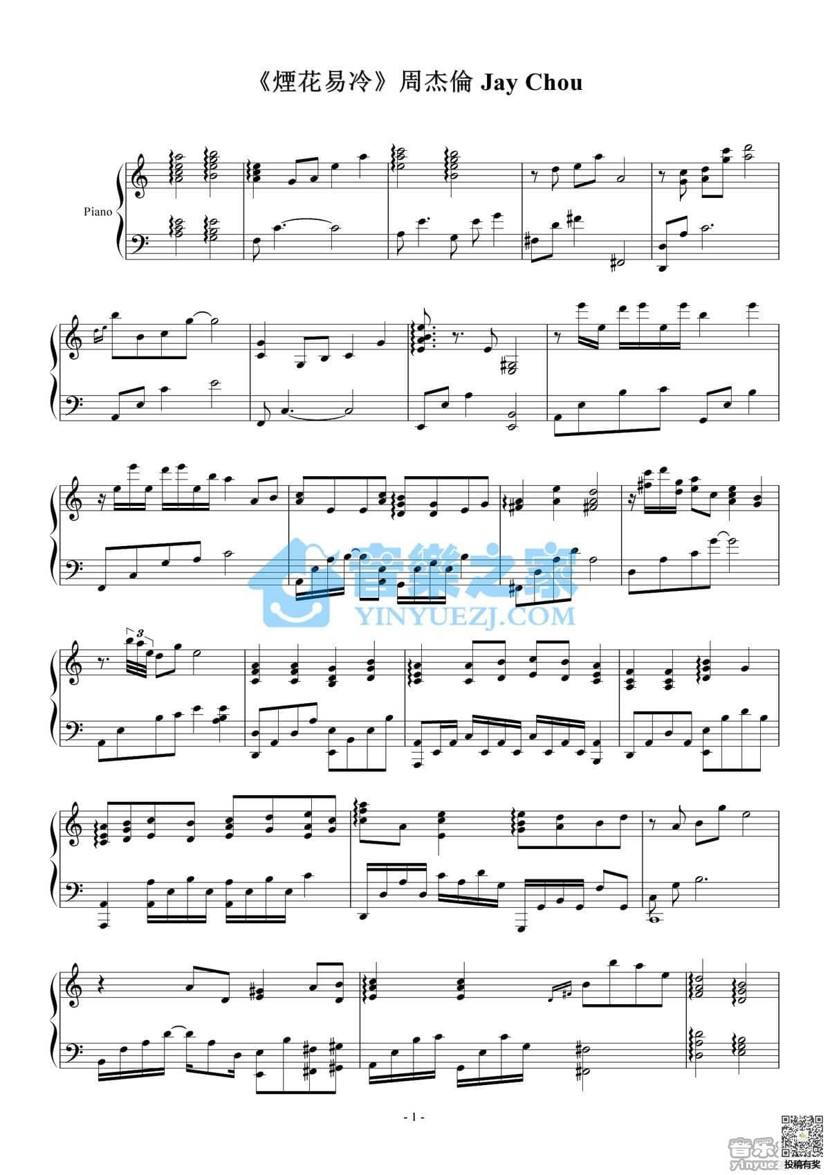 周杰伦烟花易冷钢琴谱