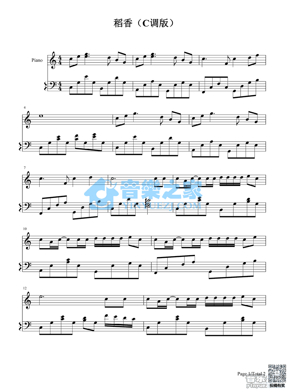 周杰伦稻香钢琴谱及歌词