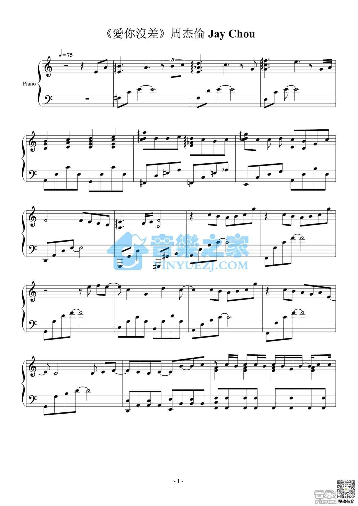 周杰伦爱你没差钢琴谱