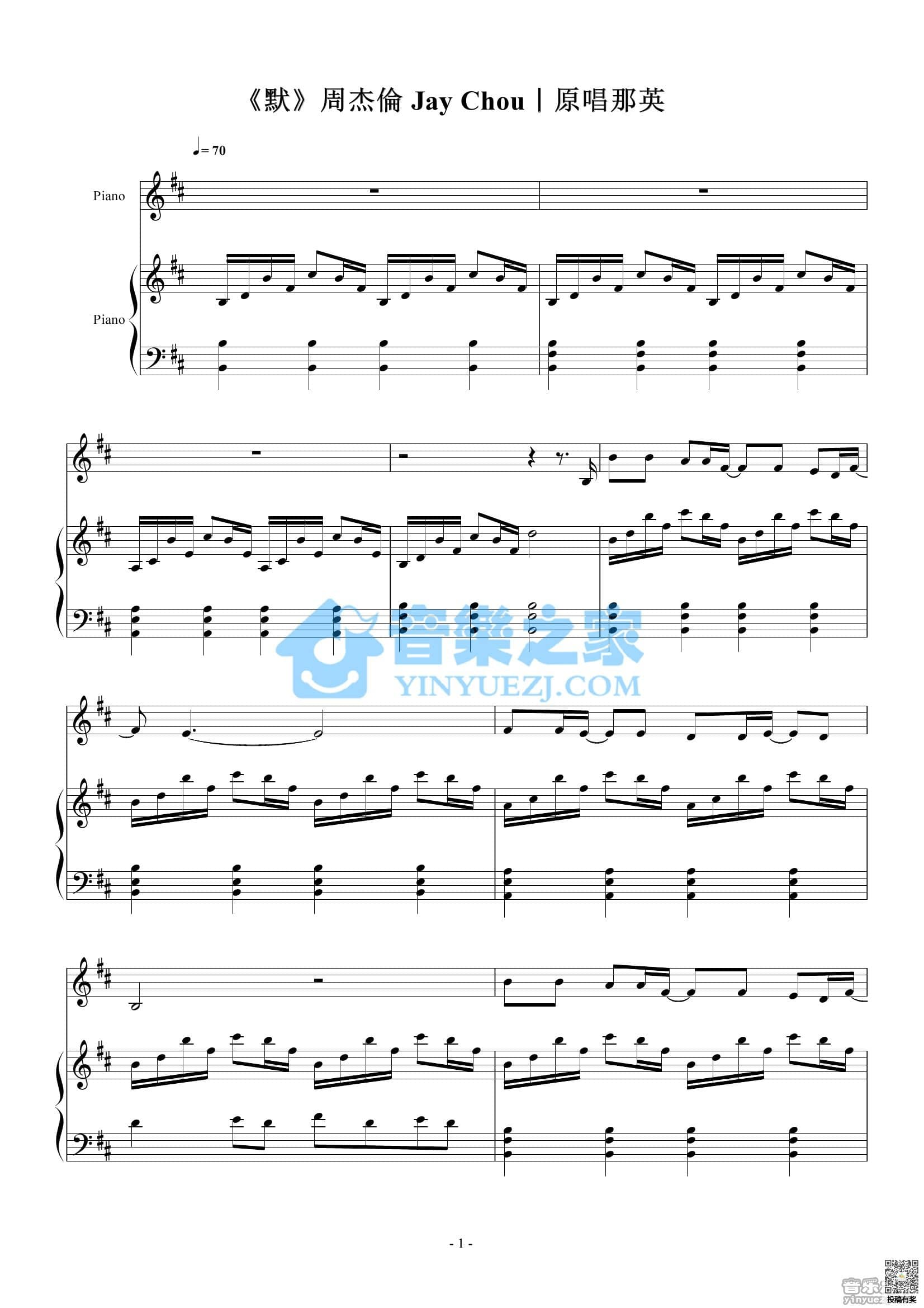 周杰伦默钢琴谱及歌词