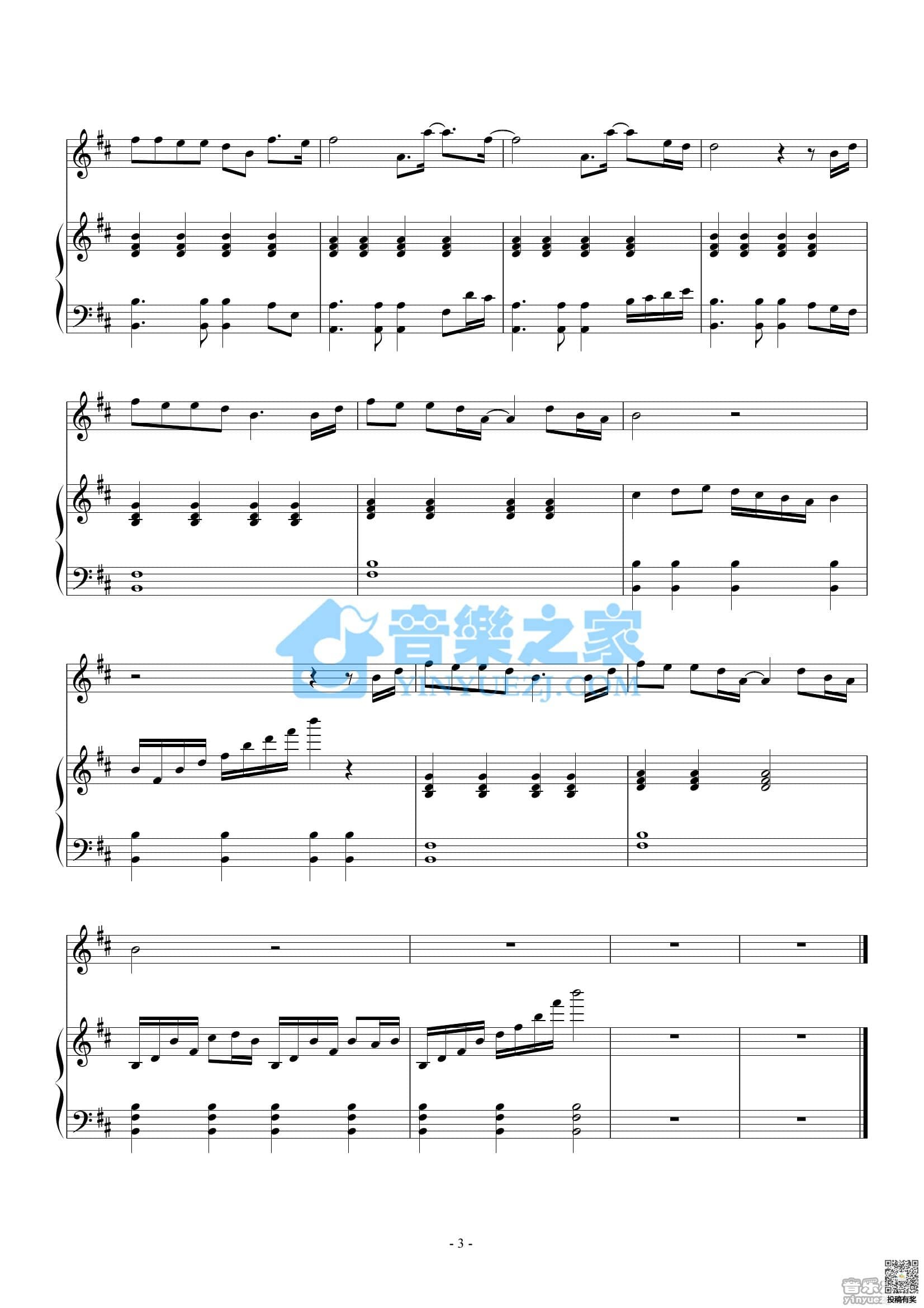 周杰伦默钢琴谱及歌词