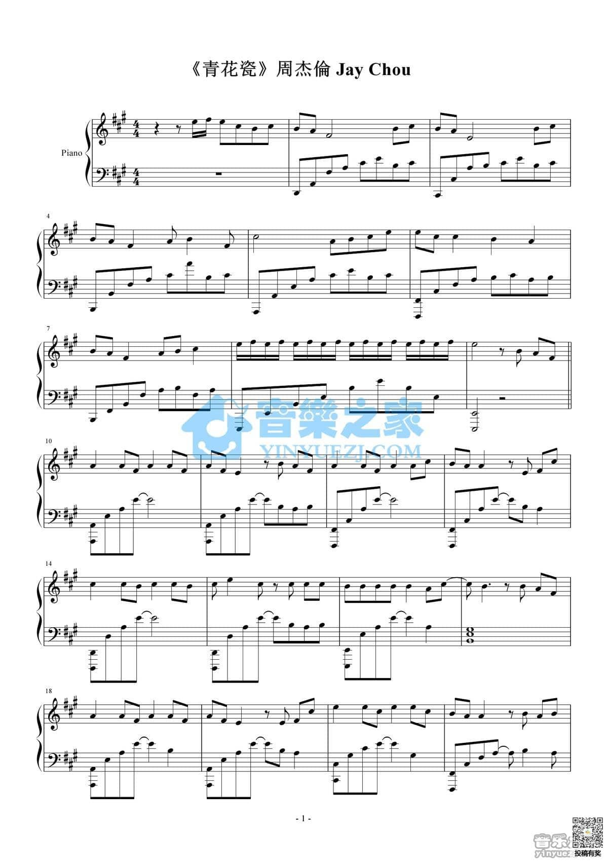周杰伦青花瓷钢琴谱及歌词