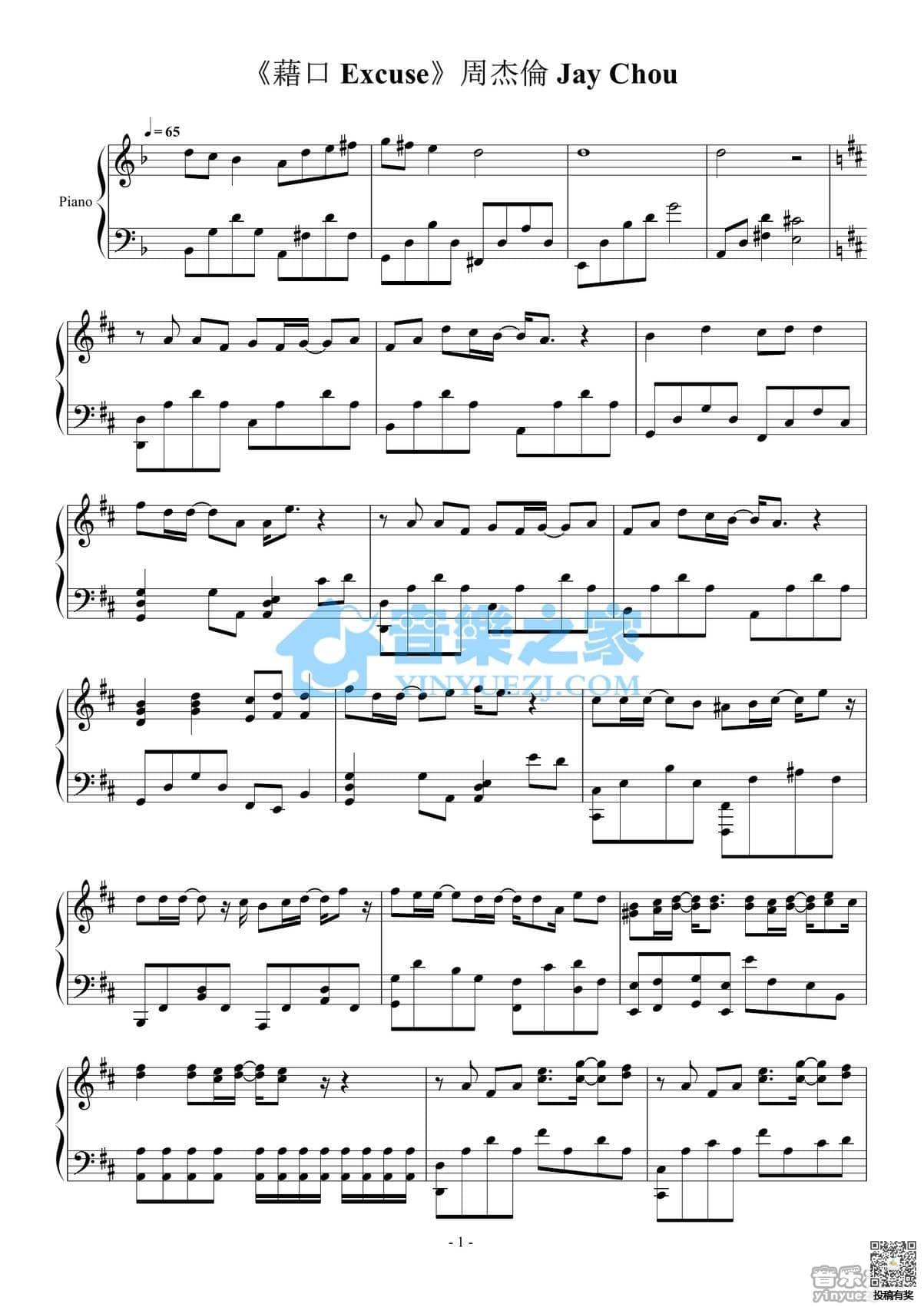周杰伦借口钢琴谱及歌词