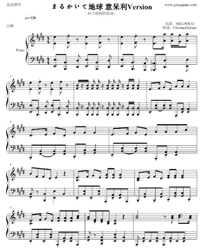 aph圆圆的地球钢琴谱