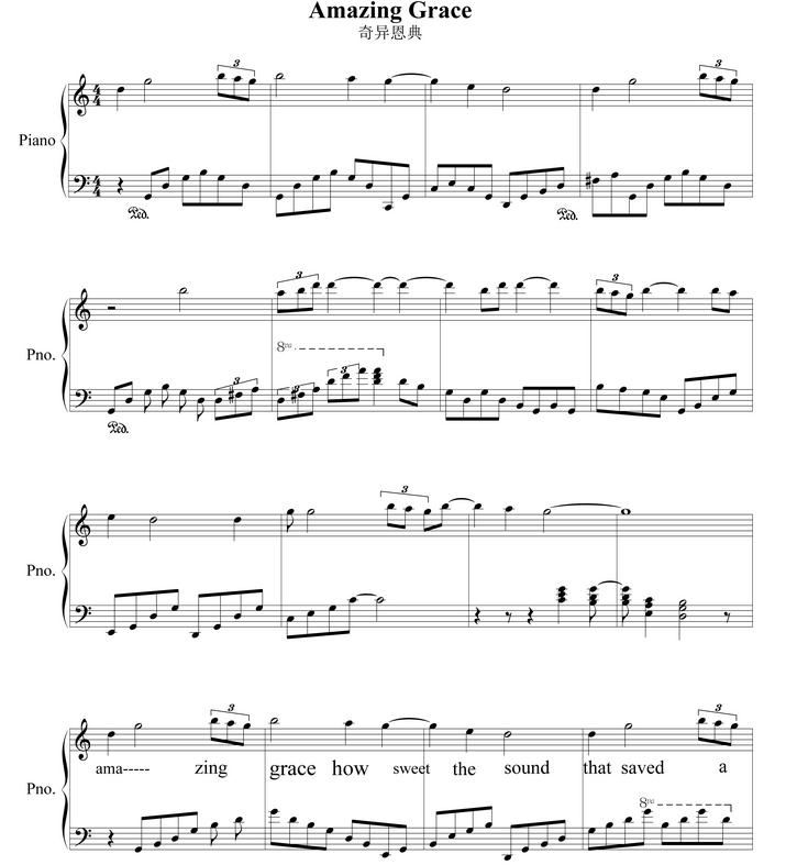 amazing grace钢琴谱