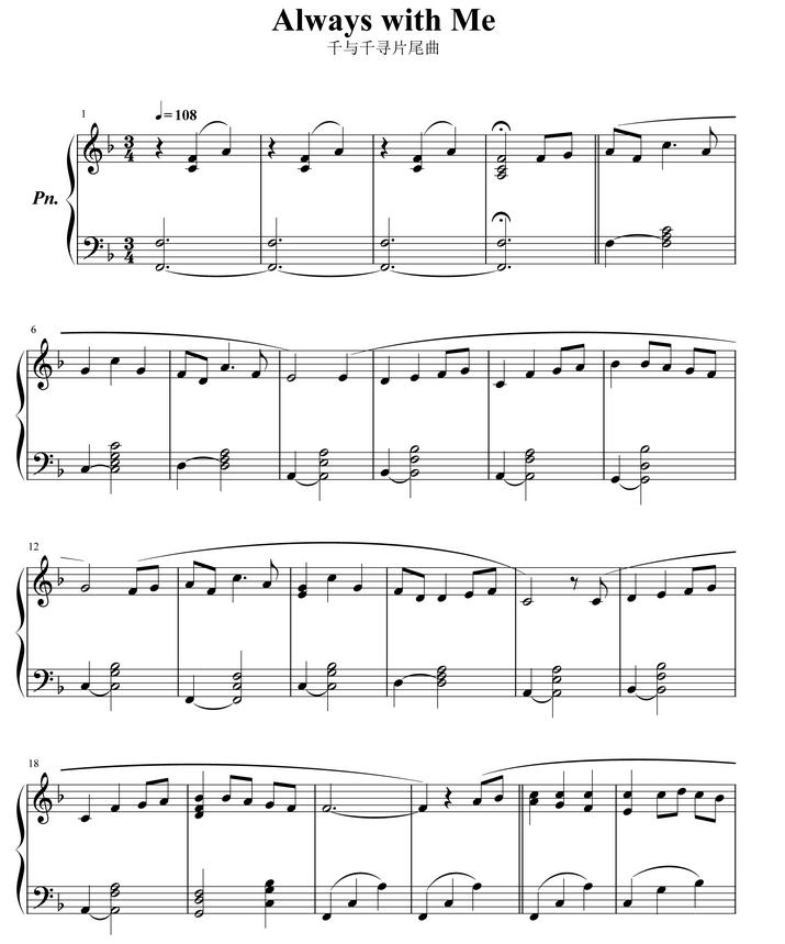 always with me 菰肺惇