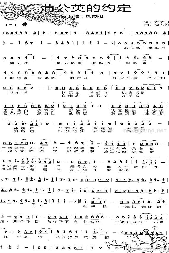周杰伦蒲公英的约定简谱
