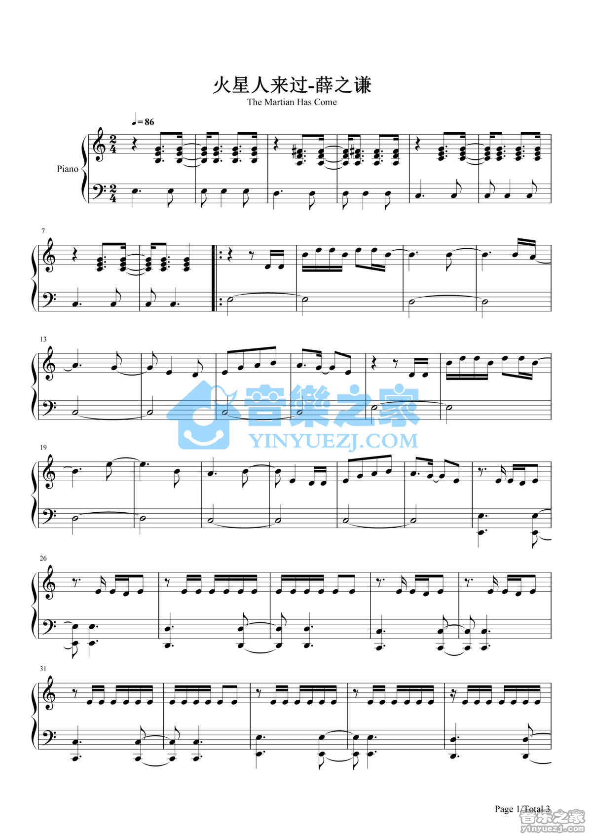 薛之谦火星人来过五线钢琴谱