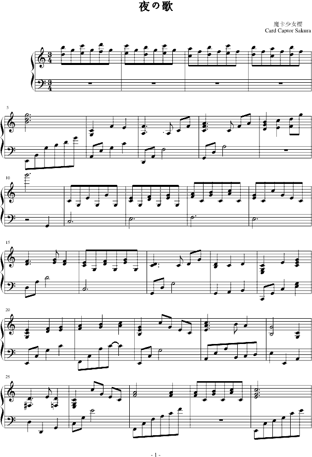 夜の歌钢琴谱