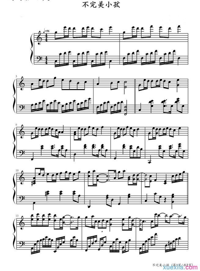 不完美小孩钢琴谱_TFBOYS不完美小孩歌词