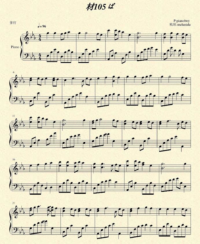 105days钢琴谱