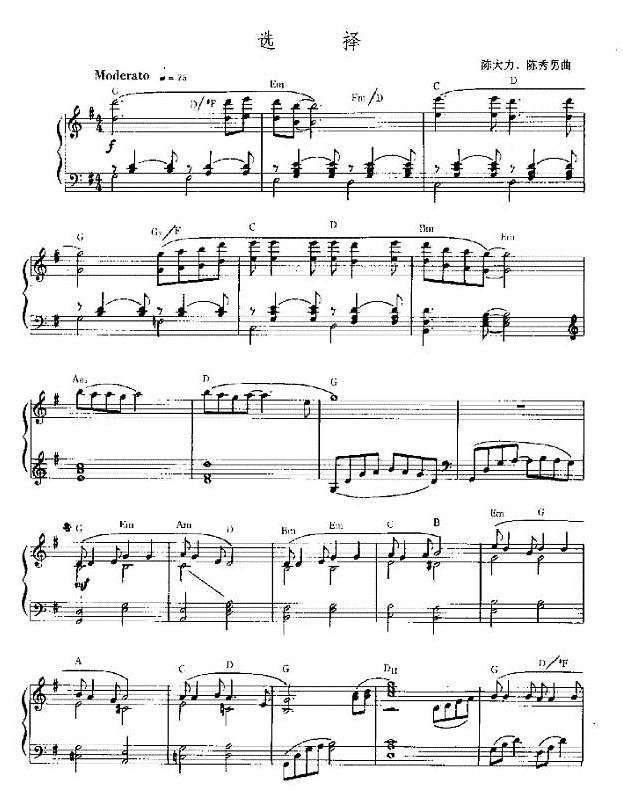 《选择》钢琴谱及歌词