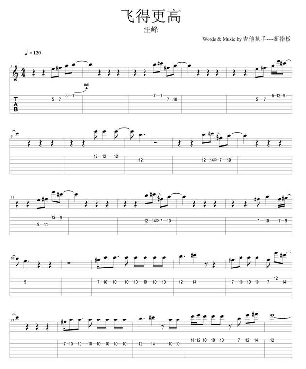 《飞得更高》汪峰钢琴谱