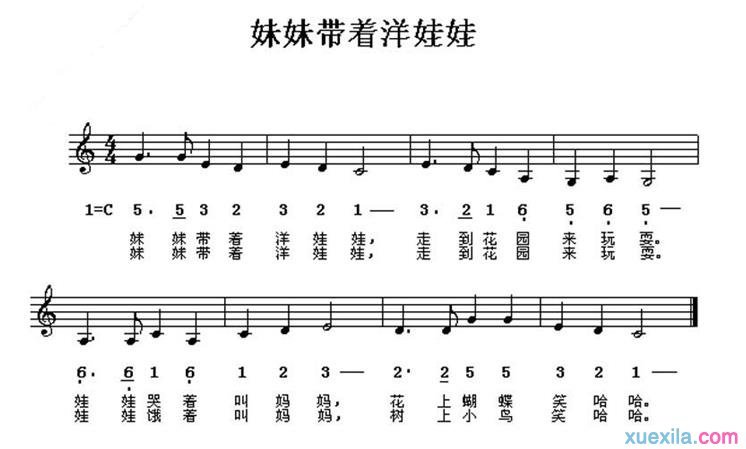 妹妹背着洋娃娃钢琴谱_妹妹背着洋娃娃歌词