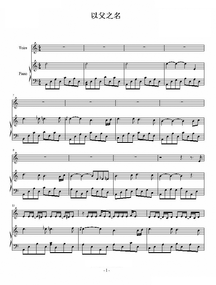 以父之名周杰伦钢琴谱