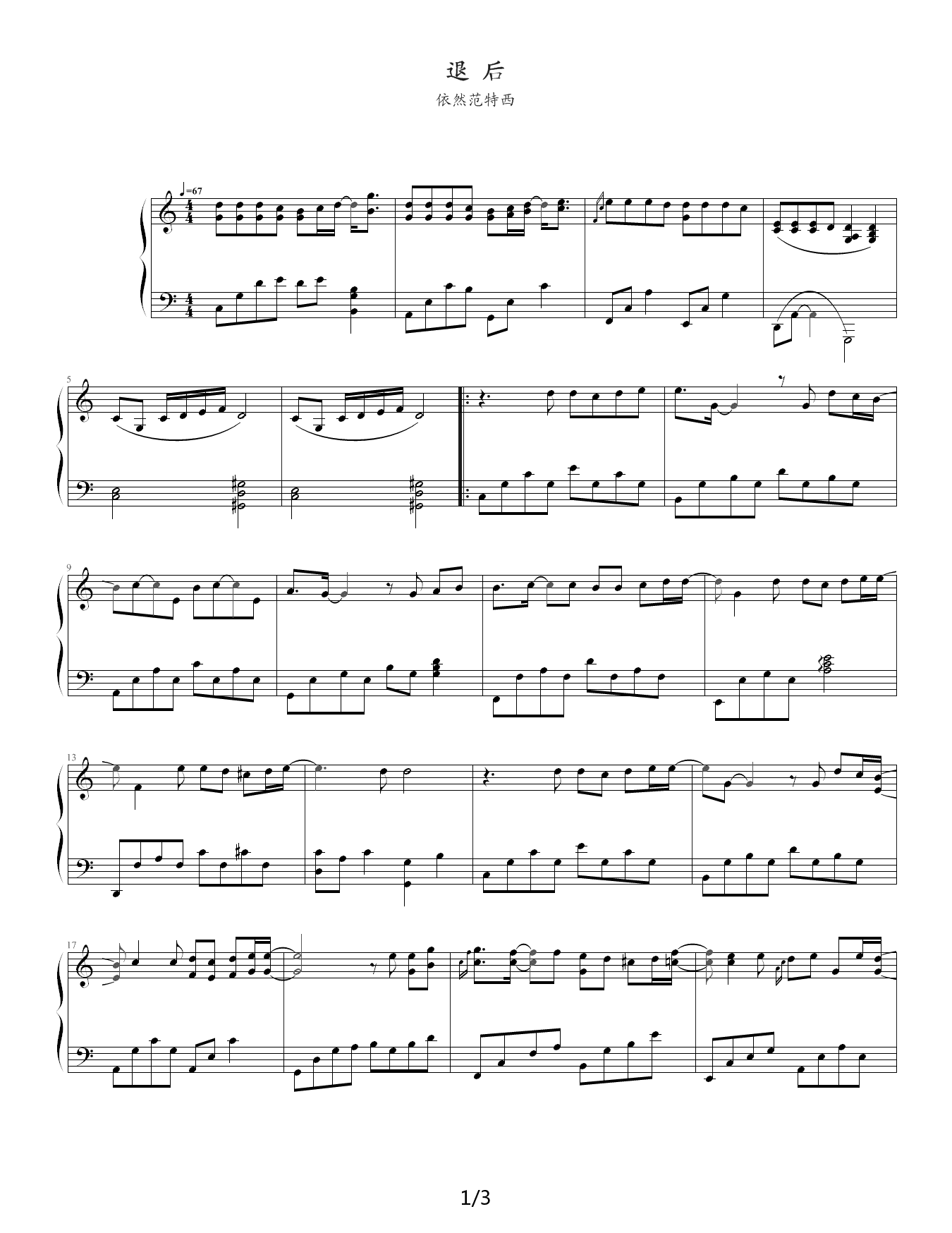 学习退后周杰伦钢琴谱