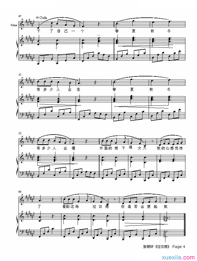 学过云雨张敬轩钢琴谱