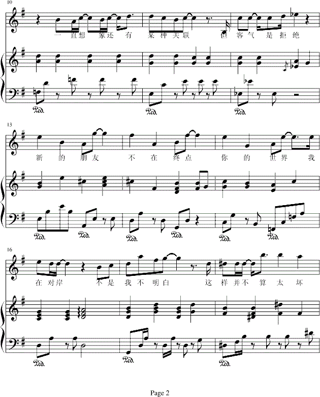 不是我不明白梁静茹钢琴谱