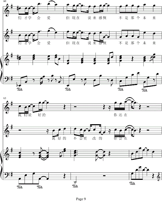 不是我不明白梁静茹钢琴谱