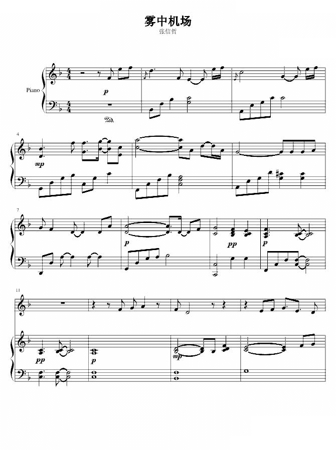 雾中机场张信哲钢琴谱