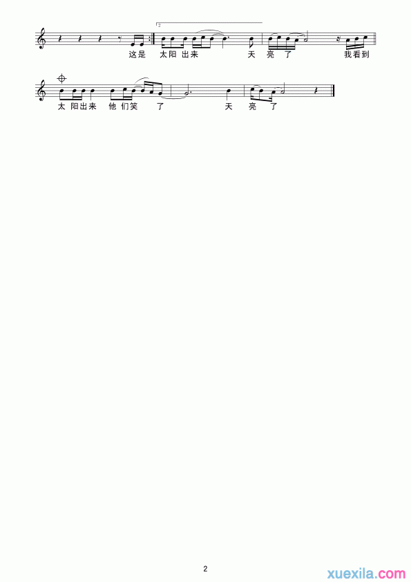 韩红天亮了钢琴谱