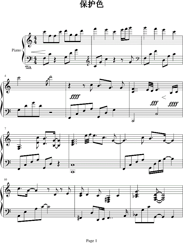 保护色张韶涵钢琴谱
