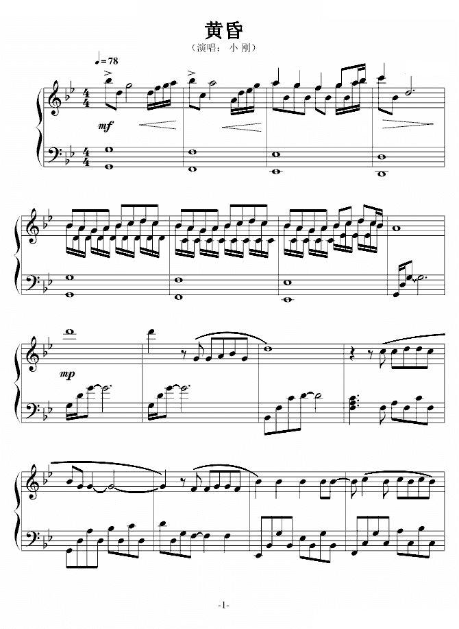 小刚黄昏钢琴谱