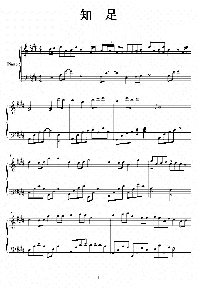 五月天知足钢琴谱