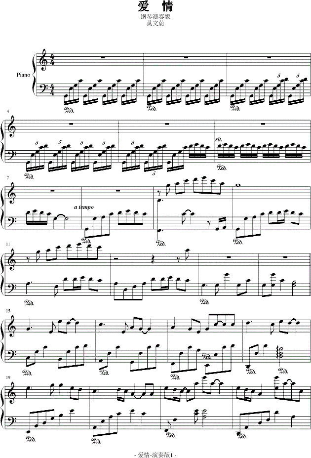 莫文蔚爱情钢琴谱