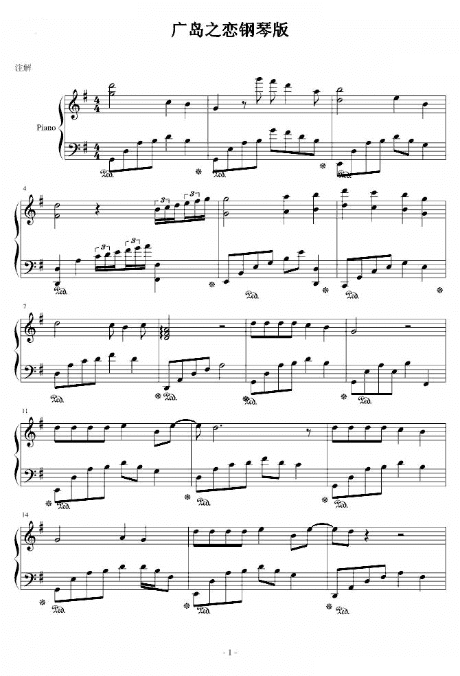 莫文蔚广岛之恋钢琴谱