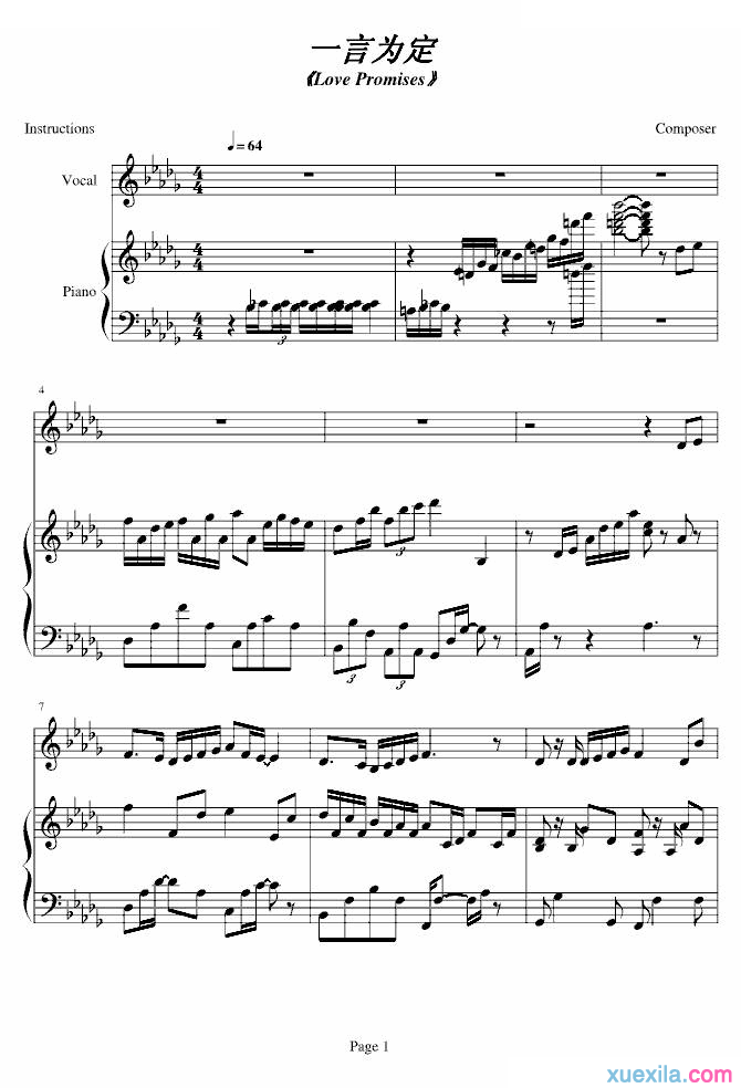 黎明一言为定钢琴谱完整版