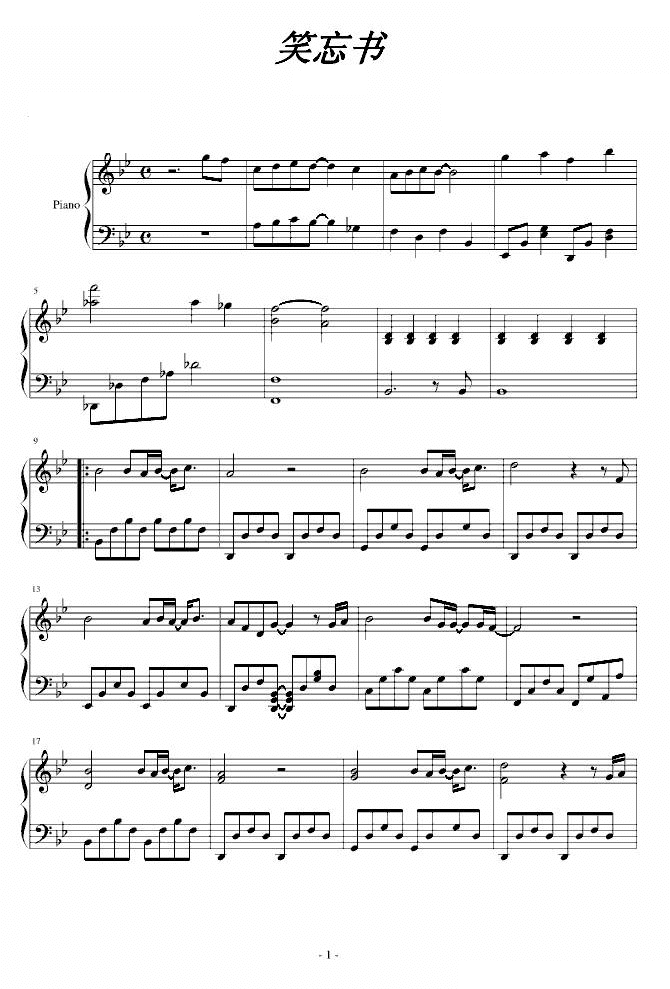 王菲笑忘书钢琴谱