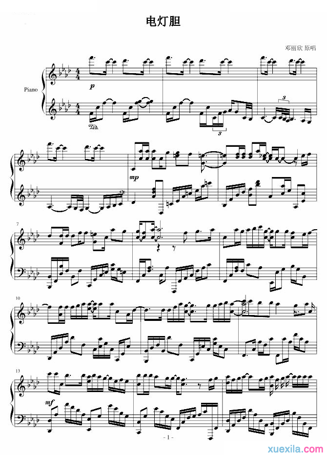 邓丽欣电灯胆钢琴谱