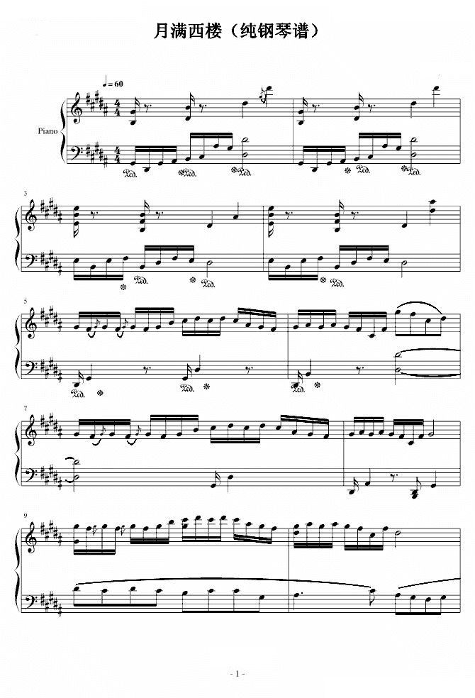 童丽月满西楼钢琴谱