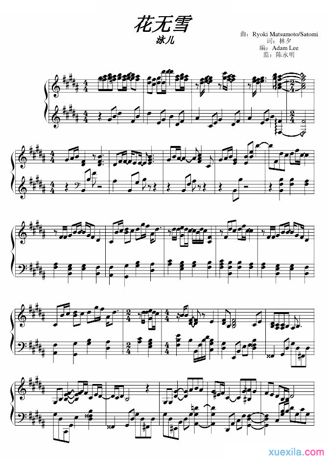 泳儿花无雪钢琴谱完整版