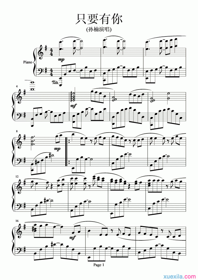孙楠只要有你钢琴谱