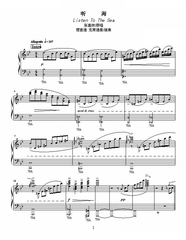 张惠妹听海钢琴谱完整版