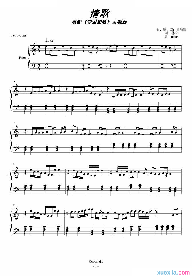 侧田情歌钢琴谱完整版