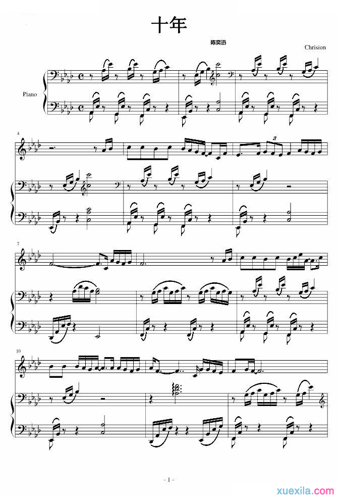 陈奕迅十年钢琴谱